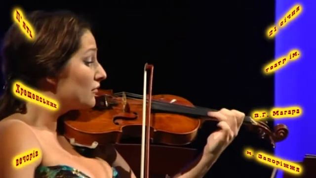 К. ШОТТ з оркестром театру ім. МАГАРА-2013( Т.А.Віталі Чакона для скрипки з оркестром) смотреть онлайн