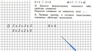 Страница 44 Задание 1 – Математика 2 класс (Моро) Часть 1