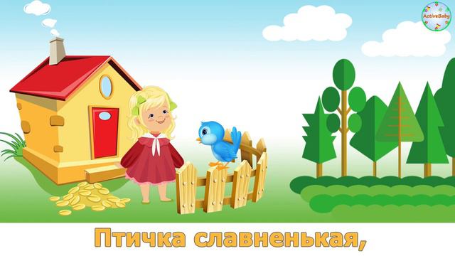 «Птичка маленькая» смотреть онлайн