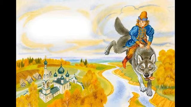 Иван Царевич и Серый волк┃Аудиосказка смотреть онлайн