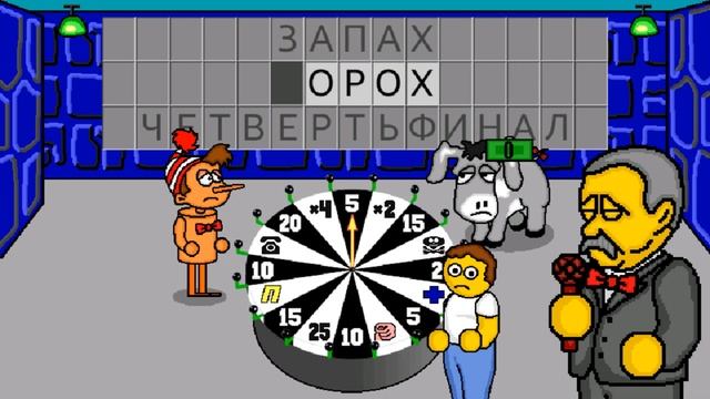 Поле Чудес Плюс Скелет И Фокус 2023 Gameplay Задание Слово Walkthrough смотреть онлайн