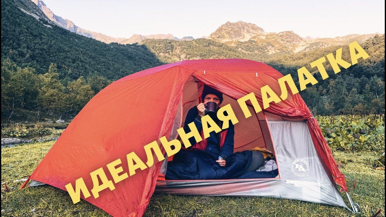 ОБЗОР ЛЕГКОЙ ПАЛАТКИ BIG AGNES