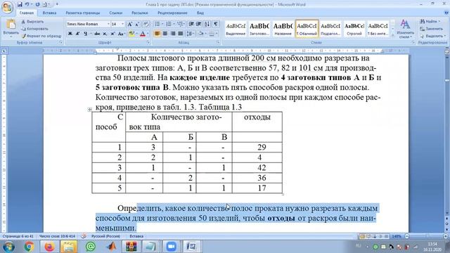 Формализация задачи линейного программирования смотреть онлайн