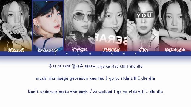 LE SSERAFIM (르세라핌) 'ANTIFRAGILE' - You As A Member [Karaoke] || 6 Members Ver. смотреть онлайн