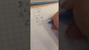 Задача № 1123 по геометрии 9 кл