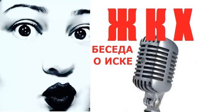 Беседа на тему ЖКХ // РОДНОЙ РЕГИОН смотреть онлайн