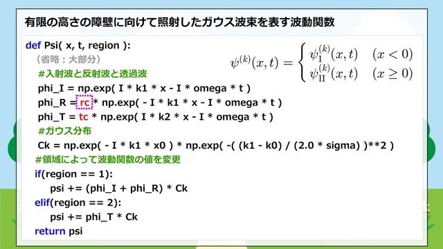 有限の高さの障壁に向けて照射した電子パルスのアニメーション【Pythonコピペで量子力学完全攻略マニュアル】 смотреть онлайн