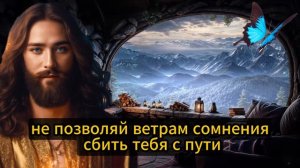 ✝️ БОГ ГОВОРИТ_ Я УЙДУ ИЗ ВАШЕЙ ЖИЗНИ, ЕСЛИ МЕНЯ СЕГОДНЯ ПРОИГНОРИРУЮТ! 🙏 ПОСЛАНИЕ БОГА (2)