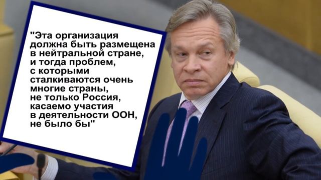 ООН в США не место смотреть онлайн