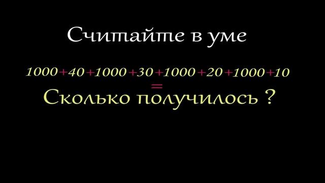 Загадга на внимательность смотреть онлайн