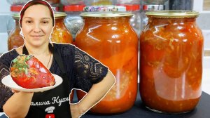 Съела целую банку. Фаршированный ПЕРЕЦ на зиму, цыганка готовит.