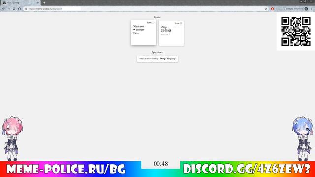 Ежегодный турнир по Alias от SIDiscord 10-ая игра нового сезона смотреть онлайн
