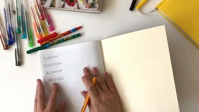 Как делать заметки в тетради смотреть онлайн