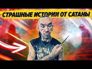 ПЕРВЫЙ ДЕНЬ ДЕЛАЕМ УКОЛЫ КОТЁНКУ / НОВЫЙ ГЕРОЙ САТАНА / ЖАРКОЕ В ДУХОВКЕ БРИГАДОЙ