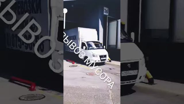 Заказать вывоз строительного Мусора в Краснодаре 2428252 смотреть онлайн