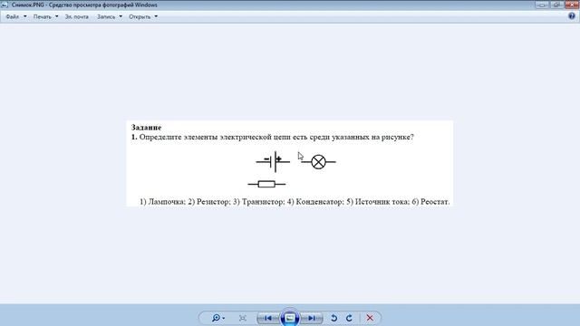 СОР ПО ФИЗИКЕ.8 класс. Задание-1.Решение с объяснением.ВАРИАНТ-1