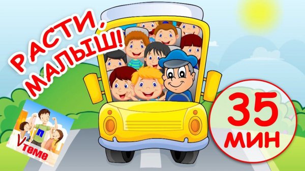 РАСТИ, МАЛЫШ! Сборник мульт-песенок Анны Ярановой. Папа v теме