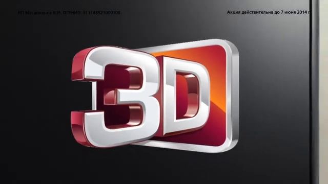 Телезавр ролик в 3D смотреть онлайн