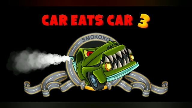 Секретный код к car eats car3 смотреть онлайн