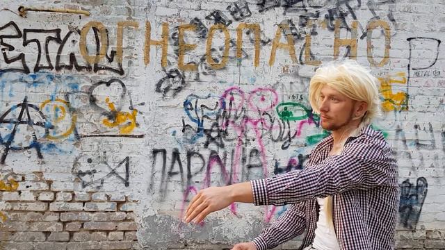 Как провести качественное свидание? смотреть онлайн