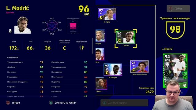eFootball 2023 Советы по составу | ответ Мистеру Криду смотреть онлайн