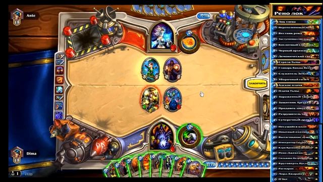 Hearthstone: Рено чернокнижник - колода и бои [Хартстоун] смотреть онлайн