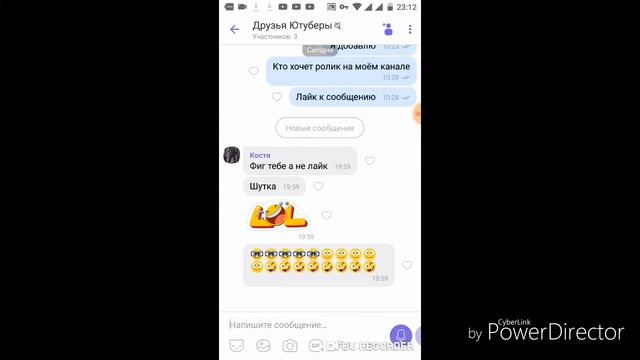 Группа в Viber Ютюберы смотреть онлайн