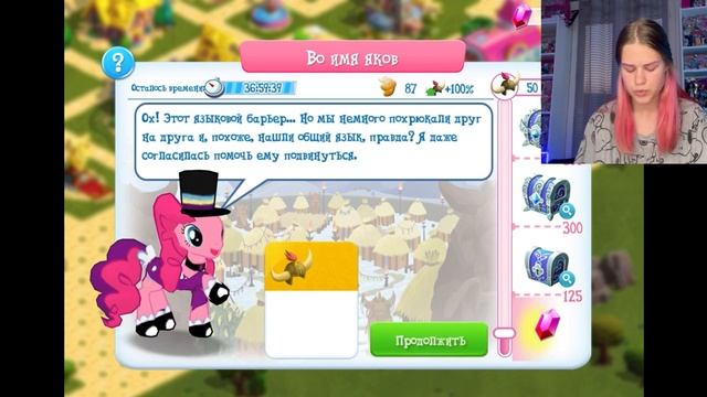 ПОДПИСКА на игру пони - нужна или нет? смотреть онлайн