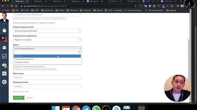 Вебинар на Геткурсе + Zoom смотреть онлайн