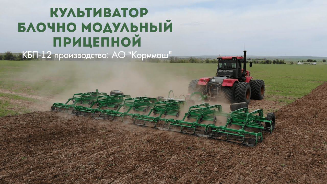 Культиватор блочный прицепной КБП-12 Орлан производства АО Корммаш