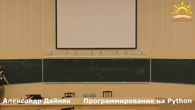 Александр Дайняк. Олимпиадное программирование на Python. смотреть онлайн