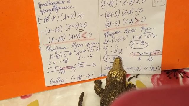 337 (а,б) Алгебра 9 класс. Решение Неравенств Методом Интервалов смотреть онлайн