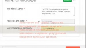 Справки о участии в приватизации