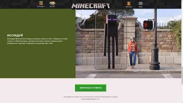 НАША НОВАЯ VR РЕАЛЬНОСТЬ! | MINECRAFT EARTH смотреть онлайн