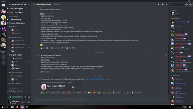 Обзор Discord серверов для практики общения на английском языке. смотреть онлайн