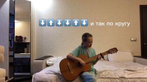 Как играть песню Валерки открываю холодильник