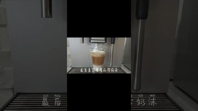 F3 COFFEE WITH COLD MILK FOAM смотреть онлайн