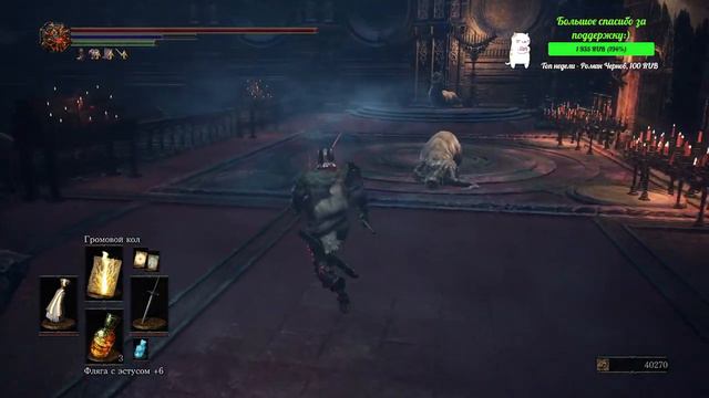 РПГ - Dark Souls III (без мата), часть 3