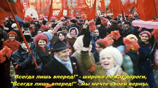 Отчизна счастья - Homeland Of Happiness (Soviet Song)
