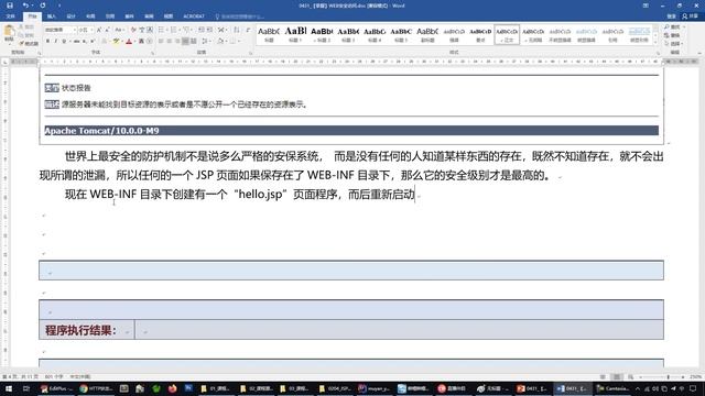java web 0431 【掌握】WEB安全访问 смотреть онлайн
