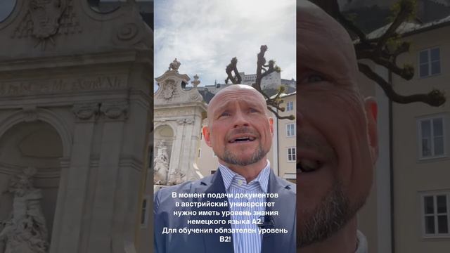 Кто, как и зачем поступает в Зальцбургский университет. смотреть онлайн