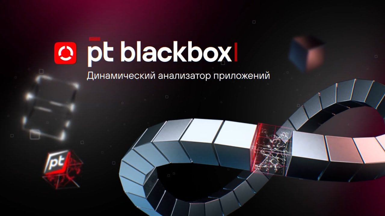 Запуск PT BlackBox смотреть онлайн