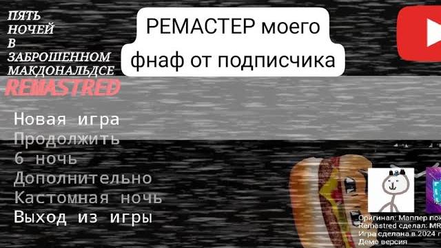 РЕМАСТЕР моего фнаф от подписчика #покеткод #pocketcode #coding смотреть онлайн