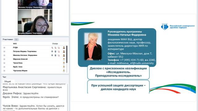 Аспирантура: «Языкознание и литературоведение» смотреть онлайн
