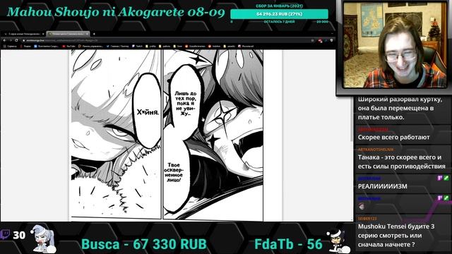Становясь волшебницей - Mahou Shoujo ni Akogarete 8-9 главы смотреть онлайн