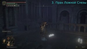 Elden Ring - гайд как получить все легендарные горстки праха