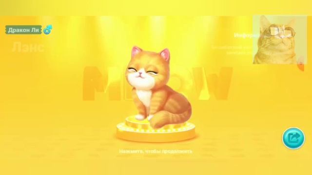 Играем в Kitten Match 《Новый друг》 # 5 смотреть онлайн