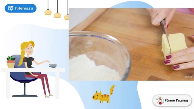 Сборник рецептов