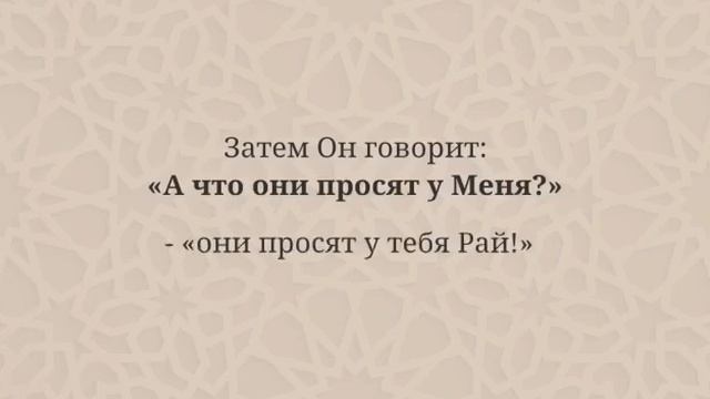 о достоинстве поминания Аллаха смотреть онлайн