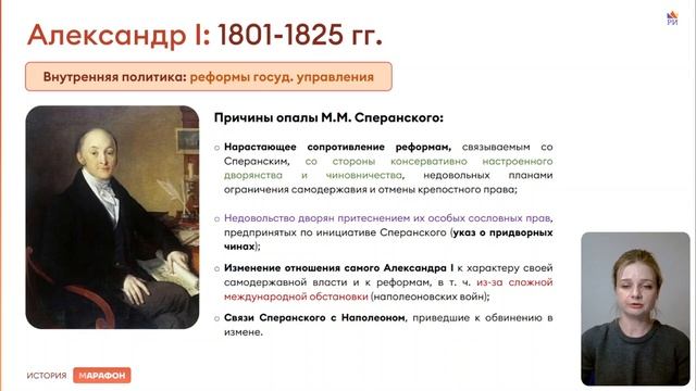 Политика Александра I за 30 минут | История ОГЭ смотреть онлайн